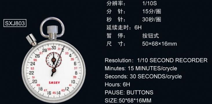 点击查看详细信息<br>标题：803机械秒表 阅读次数：2680
