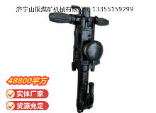 点击查看详细信息<br>标题：YO20手持式凿岩机 阅读次数：1013