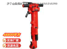 点击查看详细信息<br>标题：TPB-90风镐 阅读次数：893