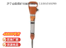 点击查看详细信息<br>标题：G10风镐 阅读次数：844