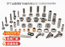 点击查看详细信息<br>标题：凿岩机配件 阅读次数：920